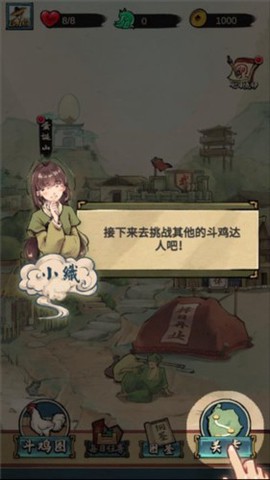 疯狂斗鸡场图3