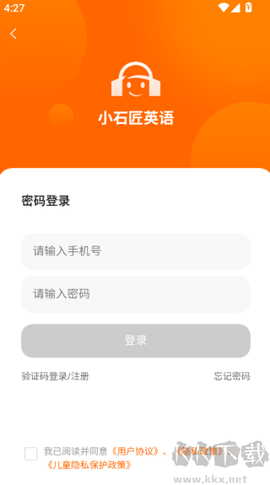小石匠英语[图2]