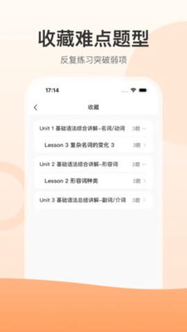 小石匠英语图1