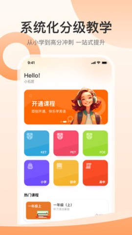 小石匠英语图2