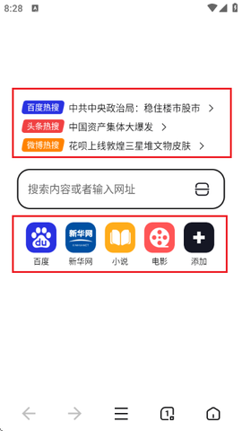 无忧浏览器[图2]