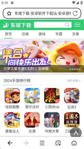 无忧浏览器[图3]