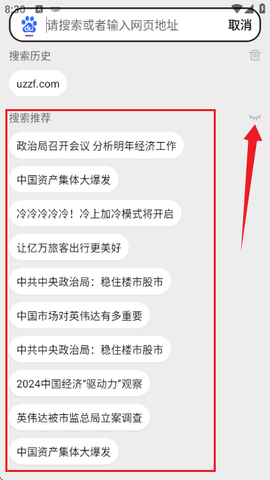 无忧浏览器[图4]