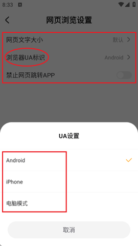 无忧浏览器[图7]