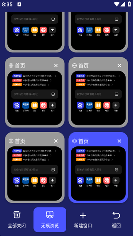 无忧浏览器图1