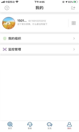 鞍山健康信息采集[图2]