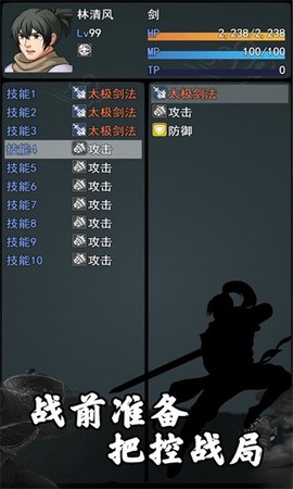江湖小侠图2