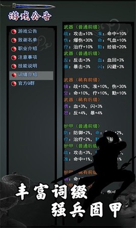 江湖小侠图3