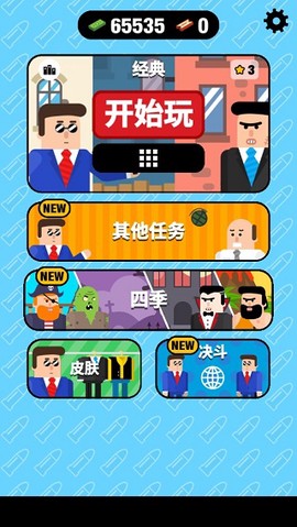 子弹先生:间谍谜团图1