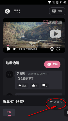 恐影迷[图8]