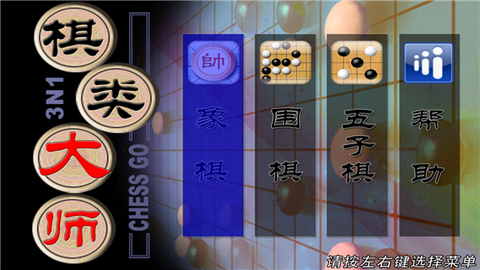 棋类大师图2
