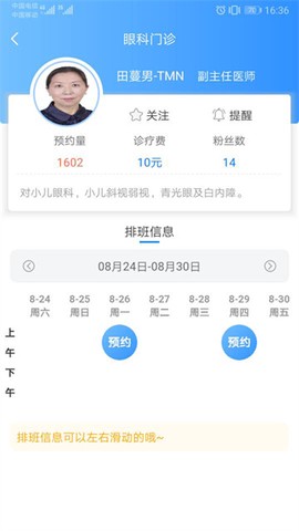 健康甘肃图2