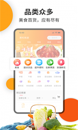 壹达外卖图1