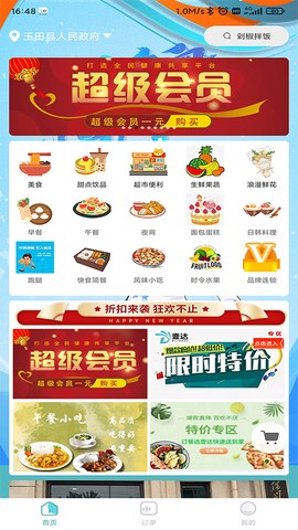 壹达外卖图2