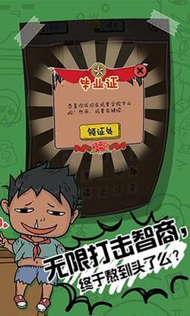 坑爹么么答2图2