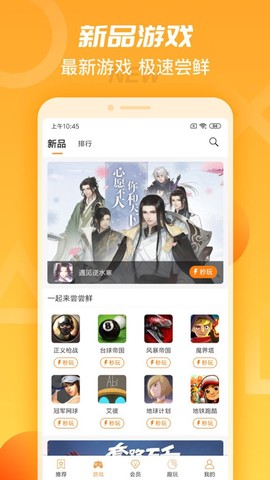 天翼云游戏[图1]