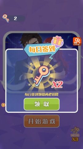 密码会是几[图1]