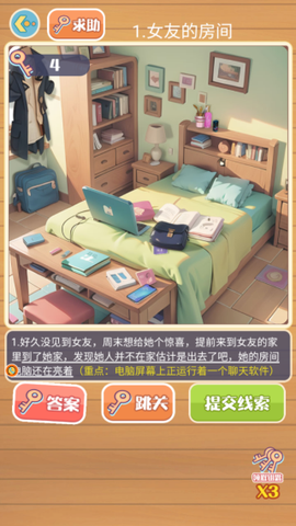 密码会是几[图3]