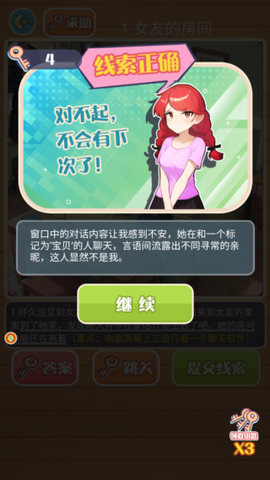 密码会是几[图4]