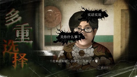 猛鬼大厦中文版图3