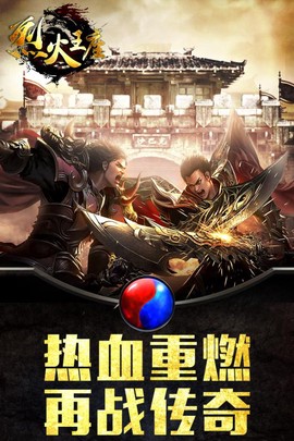 烈火王座[图1]