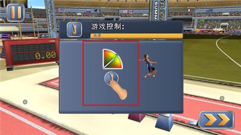 田径运动会2下载[图4]