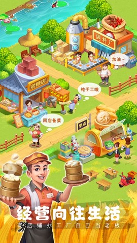 致富小农场图3