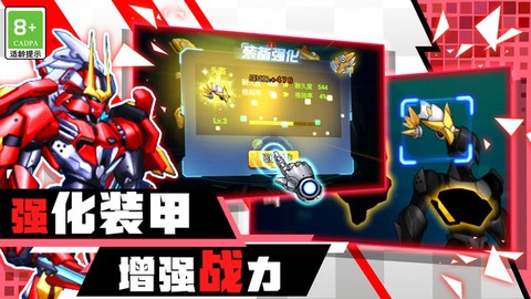 机甲战士大战图3