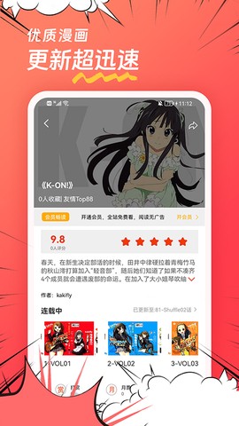 团团漫画图3