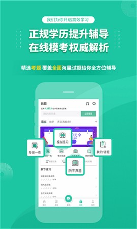 成人高考成考图3
