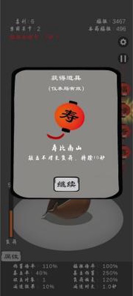 保卫木鱼图1
