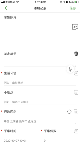 生命观察图1