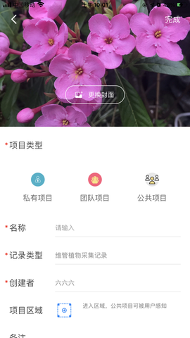 生命观察图2