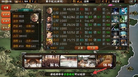 霸王的梦想图3