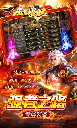 王者战舰[图1]