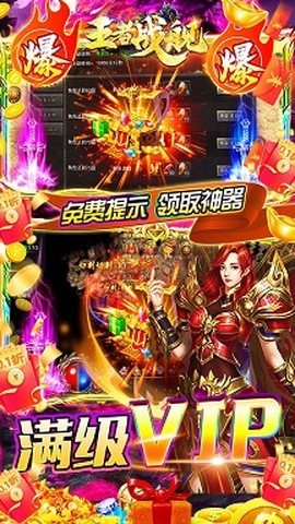 王者战舰图2