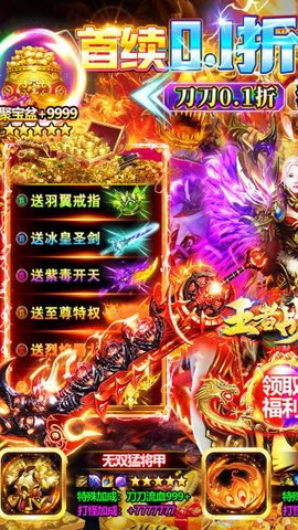 王者战舰图3