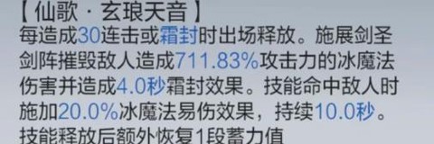 东离剑游纪[图6]
