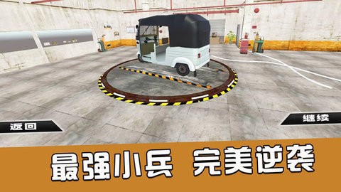 最强的小兵图3