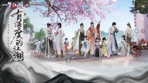 一梦江湖图2