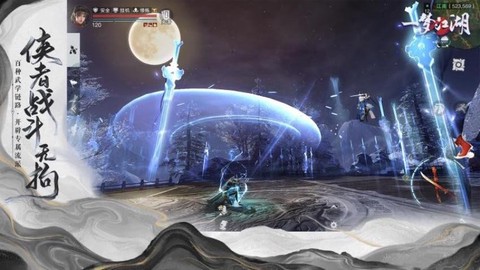 一梦江湖图3