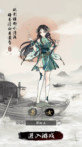 修仙绘卷图2