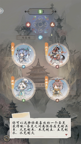 修仙绘卷图3