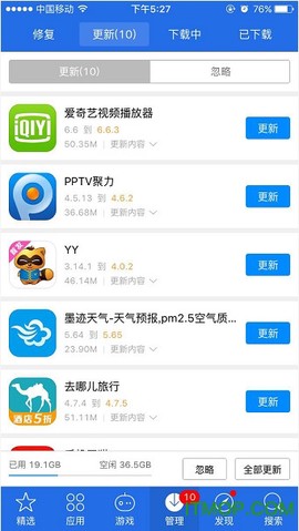 爱思助手图1