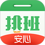 排班日历