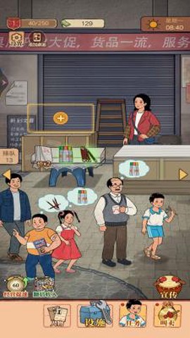 我的杂货铺图1