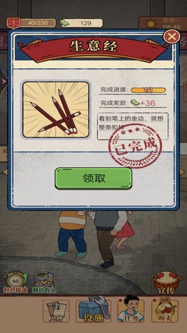 我的杂货铺图3