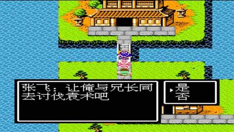 吞食天地2重制版豪华版图2