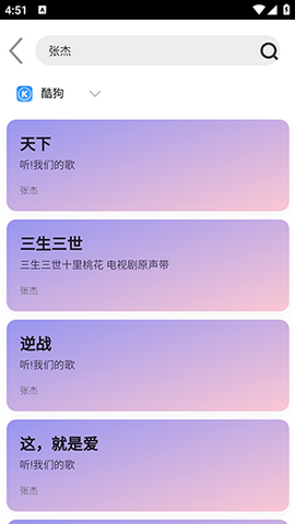 趣加音乐图3