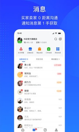 抖店图3